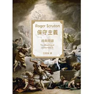 保守主義經典閱讀