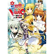 魔法少女奈葉ViVid 06