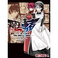 魔王勇者「勇者啊，當我的人吧。」「我拒絕!」 07