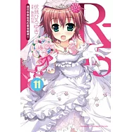 R-15 11 通往快樂結局的最後輔導!!