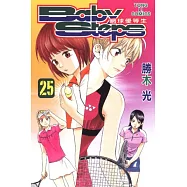 Baby Steps ~ 網球優等生~ 25