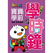 學時鐘-Food超人寶寶學前字母學習遊戲