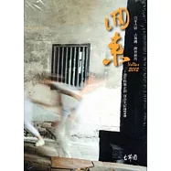 回來2012 二十週年特別企畫演出全紀錄 [光碟]