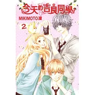 今天的吉良同學 2