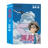 風起 FILE COMIC(盒裝)