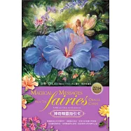 神奇精靈指引卡(2014新版)