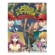 文字魔人漫畫版4