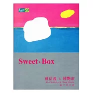 Sweet.Box 蘇信義&陳艷淑創作研究展-蘇信義、陳艷淑[軟精/2本1套]
