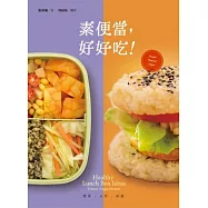 素便當，好好吃!