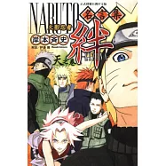 火影忍者名言集 絆 天之卷 全