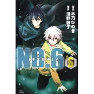 未來都市NO.6 6