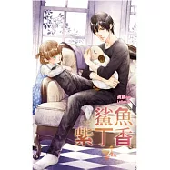 鯊魚紫丁香2 上