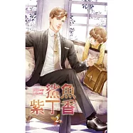 鯊魚紫丁香2 下