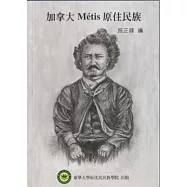 加拿大Métis原住民族
