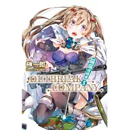 萌萌侵略者 OUTBREAK COMPANY(05)