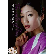壇蜜流の情色心計：日本情色女王教妳~說出男人最想聽的；做出男人最想要的，讓男人恨不得把妳寵壞!