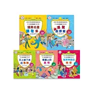 少年科學偵探CSI(第三輯)11-15