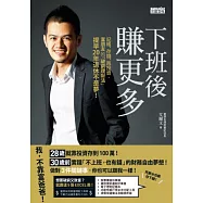 博客來 作者 艾爾文