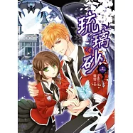 琉璃砂(上)(隨書附贈：人設拉頁海報 + 人物撲克牌(紅心+黑桃花色))