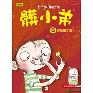 髒小弟6：好習慣了沒?