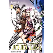 JOJO的奇妙冒險 PART 8 JOJO Lion 5