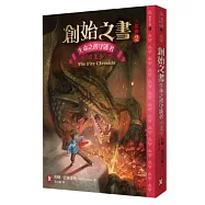 創始之書三部曲2：生命之書守護者(上)