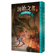 創始之書三部曲2：生命之書守護者(下)