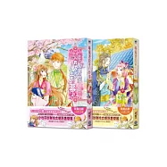 曉風書院的八卦事(上下合售)