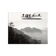 黑白藝術幻境：世界傑出攝影家李松茂40回顧大展作品集[精裝]