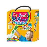 My First點讀魔法寶盒【革新版】(全套十冊+快樂點讀遊戲筆)