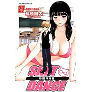 SKET DANCE學園救援團 27