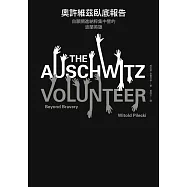 奧許維茲臥底報告：自願關進納粹集中營的波蘭英雄