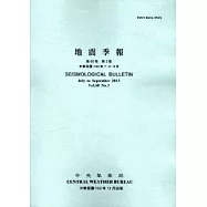 地震季報60卷3期(102年7.8.9月)