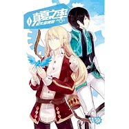 真夏之率I 從失戀開始 1