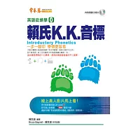 賴氏K.K.音標+2CD (新版)