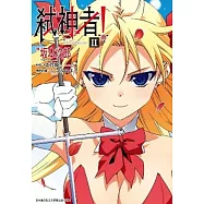 Campione弒神者(02)