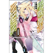 學戰都市Asterisk 03 鳳凰亂舞