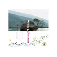 遇見新北12個旅行生活故事