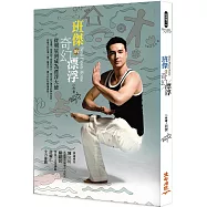 班傑的奇幻漂浮：從明星到成為漂浮大使(附贈彩色明信片)