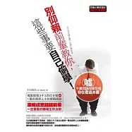 別仰賴前輩教你，這些事要自己偷學!