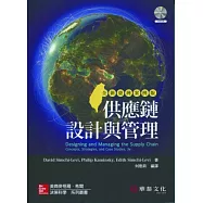 供應鏈設計與管理 全新臺灣案例版(附光碟)(3版)