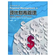 現代財務管理(3版)
