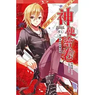 神使繪卷 卷五 西山妖狐與岩蘿之鄉