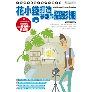 花小錢打造夢想的攝影棚：以1/10的價格，用持續光拍出超吸睛商品照!