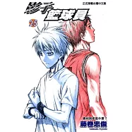 影子籃球員 25