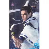 閱魂錄之六 神官