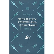 快樂王子(中英對照)