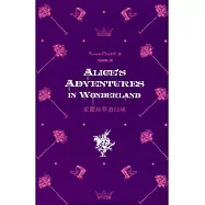 愛麗絲夢遊仙境(中英對照)