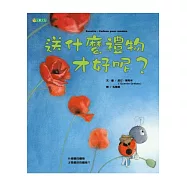 送什麼禮物才好呢?