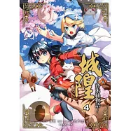 城隍 賽米絲物語04(漫畫版)